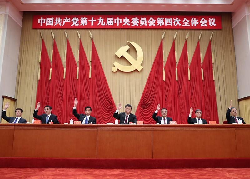 中国共产党第十九届中央委员会第四次