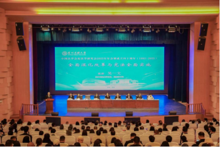 聚焦“全面深化改革与宪法全面实施”